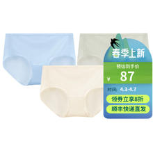 舒雅 女士Becover冰丝3A抑菌网眼透气裸感平角内裤E0/22339T 肤色+浅蓝+浅绿 M