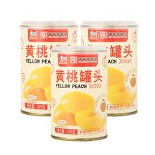 古龙黄桃罐头425g*3罐