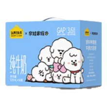 认养一头牛儿童纯牛奶125m16盒3.6g/100ml原生乳蛋白 礼盒×奈娃联名 4月产 1箱-尝鲜装28.15元