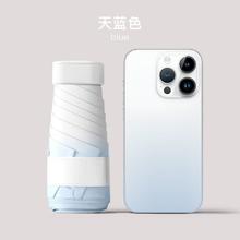 蕉下 扁六折迷你口袋太阳伞女晴雨两用小巧便携雨伞袖珍迷你遮阳伞