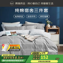 OBXO 源生活 床上三件套 155*210cm 夏洛克-灰