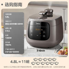 美的 0涂层精钢胆电压力锅5L家用高压锅 全自动智能预约触控MY-C5937G电饭煲4-6人券后205.24元
