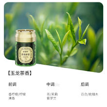 香百年 Z-398-C 汽车香氛车载香薰 玉龙茶香
