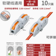 盈记 WG SPL-2 多功能电线连接器 橙色 10只装