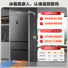 容声 455升法式多门四开门超薄零嵌入式风冷无霜一级能效变频除菌电冰箱BCD-455WD1MPLA以