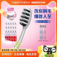 88VIP会员：高露洁 纤柔软毛牙刷家庭装家用装5支*3包减少细菌清洁口腔护龈