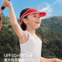 22日10点！蕉下贝壳儿童防晒帽
