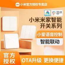 小米 Xiaomi 米家智能开关单开双开家用墙壁控制面板小爱语音远程无线遥控
