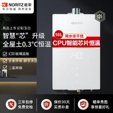 国家补贴、PLUS会员：能率 JSQ31-EA6 燃气热水器 16L