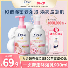 【官方正品】多芬沐浴露泡泡浴草莓青提果奶桂花果酸滋润持久留香
