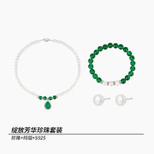 88VIP会员：珍尚银 翡翠珍珠项链女吊坠母亲节礼物送妈妈婆婆长辈
