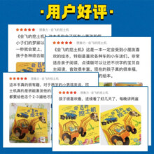 小鸡球球点读绘本任选 一家好认真好认真的餐厅儿童睡前故事 罗伯生气了熊在哪儿会飞的挖土机抱抱我有个性的羊你是我的唯一爱是一捧浓浓的蜂蜜路边花幼儿英语早教有声读物儿童英文启蒙图画故事书幼儿园宝宝阅读 会
