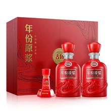 百亿补贴：古井贡酒 年份原浆50度 古16礼盒 500ml*2瓶 浓香型白酒