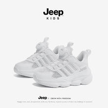 Jeep 儿童运动鞋春夏款2025新款男童小白鞋防滑耐磨女童跑步鞋 多款可选