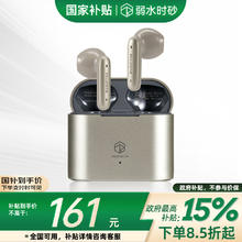 弱水时砂 rose technics Budsfree i 半入耳式真无线蓝牙耳机