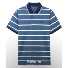 雅戈尔 特价甩卖！男士短袖POLO衫GSPC533029HFA127.86元