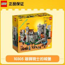 百亿补贴：乐高 LEGO 积木10305狮子王城堡创意百变高手系列拼搭玩具