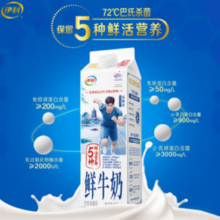 20点！伊利 鲜牛奶 950ml