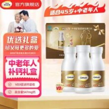 惠氏 Caltrate 金钙尔奇® 添佳片 多种矿物质维生素D片100片*3瓶