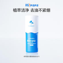 海龟爸爸 Hipapa 积雪草泡泡80ml