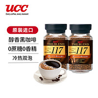 UCC 纯黑咖啡粉 117两瓶装180g