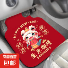 汽车脚垫 50*50 40*60水晶绒