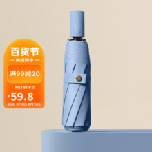 美度（MAYDU）全自动太阳伞女三折遮阳伞黑胶防晒防紫外线晴雨伞两用折叠伞 雾霾蓝50元 (券后省20)