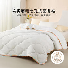 百丽丝 A类七孔透气纤维冬被 150cm×210cm