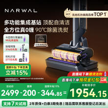 云鲸 NARWAL S2 Island 光辉版 无线洗地机 YJSC006