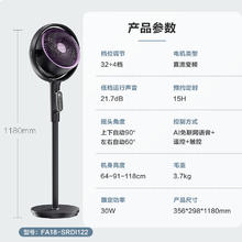 艾美特 空气循环扇FA18-SRDI122