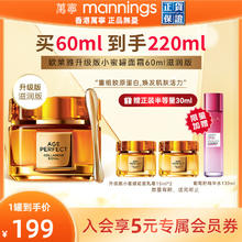 欧莱雅小蜜罐面霜60ml+赠30ml+精华水130ml