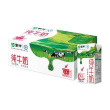 限地区、需首购、88VIP：蒙牛 纯牛奶 250ml×21包