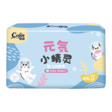 茵茵元気小精灵婴儿拉拉裤尿不湿春天超薄透气XXL码42片(15kg以上)【品牌直供 安心品质】