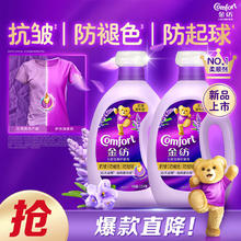 金纺 调香大师香氛柔顺剂 薰衣草 10斤 固色防褪色防皱起球 留香除湿味