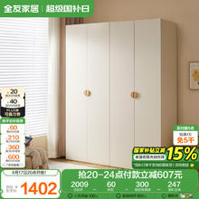 全友 家居 衣服收纳储物衣柜现代简约落地靠墙立柜实木拉手衣橱660106 四门衣柜
