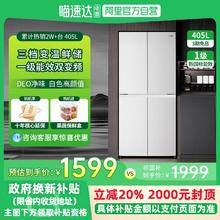 Leader 海尔智家405L电冰箱一级双变频白色十字双开四门超薄家用C
