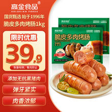 高金食品 火山石烤肠 肉肠1000g 早餐烧烤空气炸锅食材 香肠热狗
