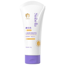 新贝元（SINBELLA）儿童身体乳 润肤乳 春夏婴童护肤保湿用品 宝宝补水滋润乳液 倍护乳150g