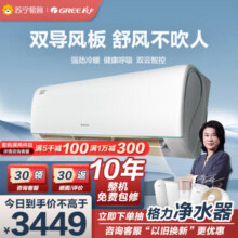 [格力官方旗舰店]云锦Ⅱ新能效正1.5匹变频冷暖空调挂机 KFR-35GW/NhAd1BAs 家用低音节能省电wifi
