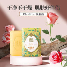 蜂花 香皂 白檀晚玉 125g 1块