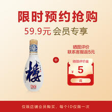 黄鹤楼 酒 42%vol 清香型 125ml 单瓶装