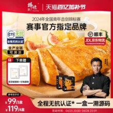 锋味派鸡排无抗鸡胸肉半成品冷冻儿童低脂轻食早餐空气炸锅食材