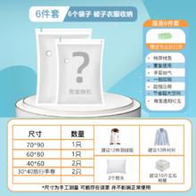 贝易纳 纯色-熊猫 真空压缩袋 按压速排气+手泵 6件套 加厚收纳神器
