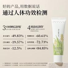 88VIP会员：寻荟记 芦荟胶保湿补水温和面膜学生男女敏感肌用 40g同款