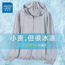 真维斯 清仓！upf50＋ 男女士防紫外线防晒衣
