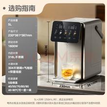 美的 小魔方pro电热水瓶烧水壶多段恒温电热水壶316L不锈钢5L大容量L型可拆水箱 MK-SP50E-31FPro