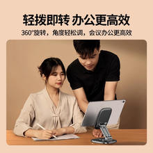 88VIP会员：品胜双轴万能桌面旋转支架LE-ZJ57黑色
