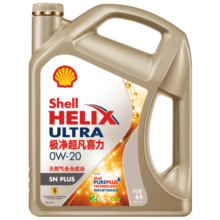 壳牌（Shell）机油全合成机油0w-20(0w20) API SP级 ACEA C6/C5 4L极净超凡喜力
