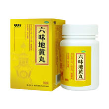999 六味地黄丸60g*1盒