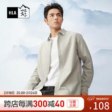 海澜之家 24年循迹山不在高系列 春季长袖衬衫 HNEAW1W006A　